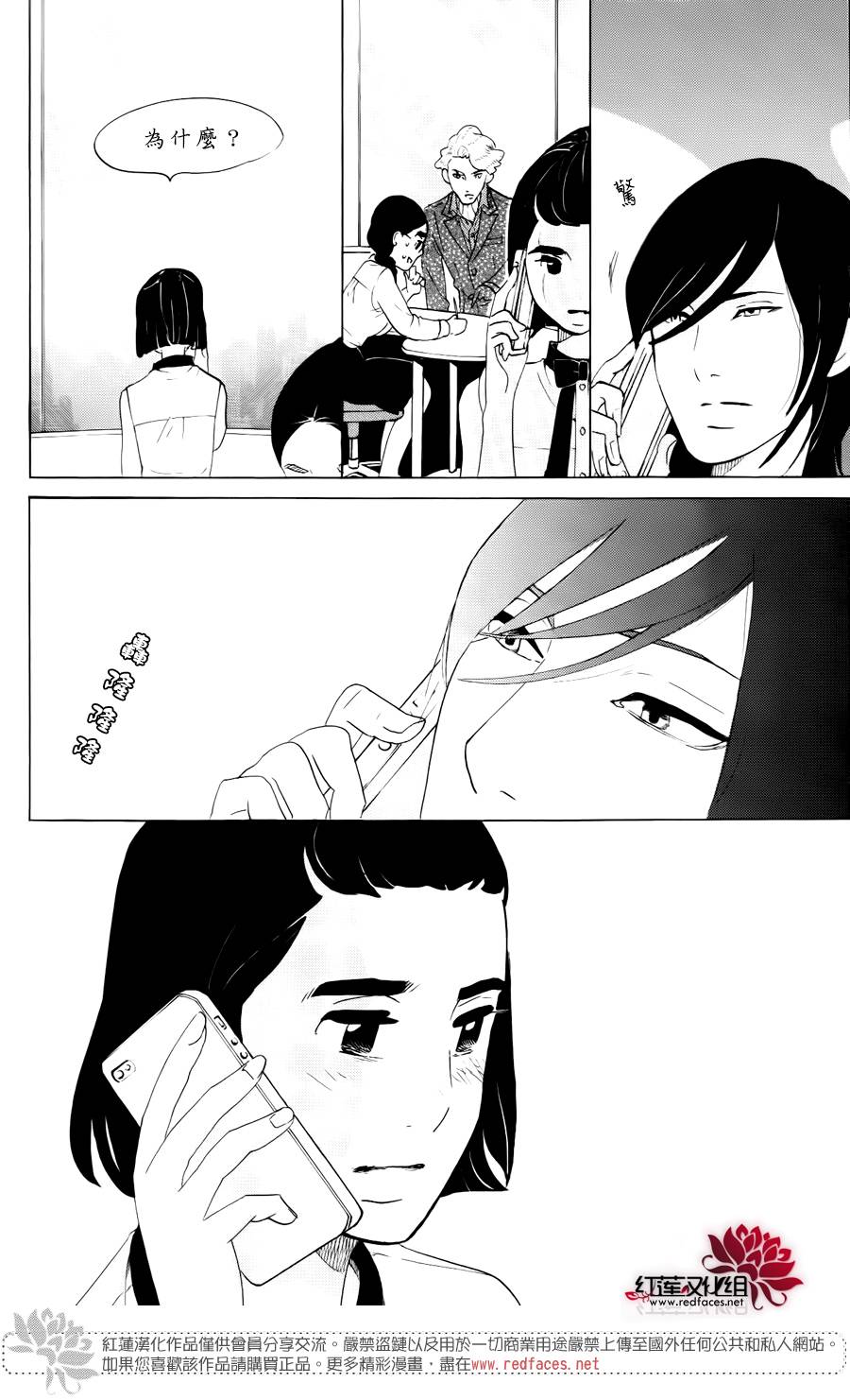 海月姬韩漫全集-第74话无删减无遮挡章节图片 
