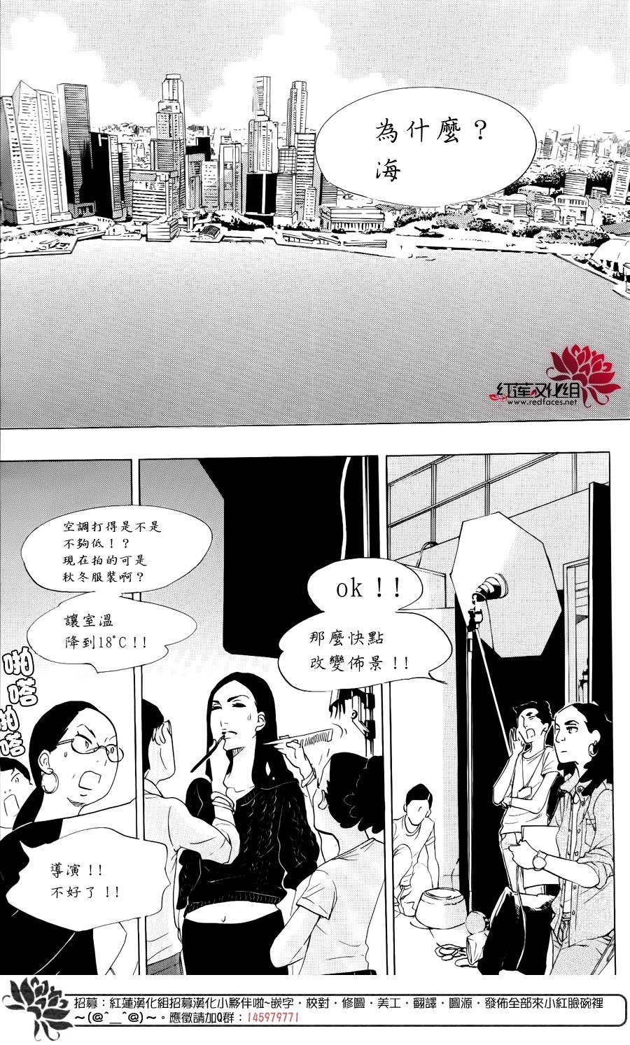 海月姬韩漫全集-第74话无删减无遮挡章节图片 