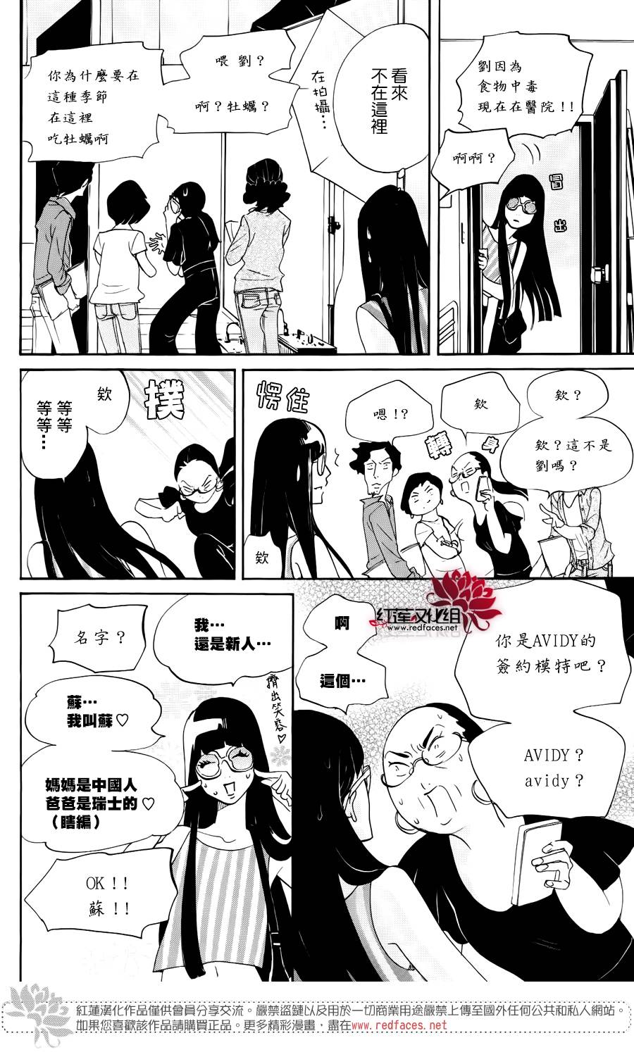 海月姬韩漫全集-第74话无删减无遮挡章节图片 