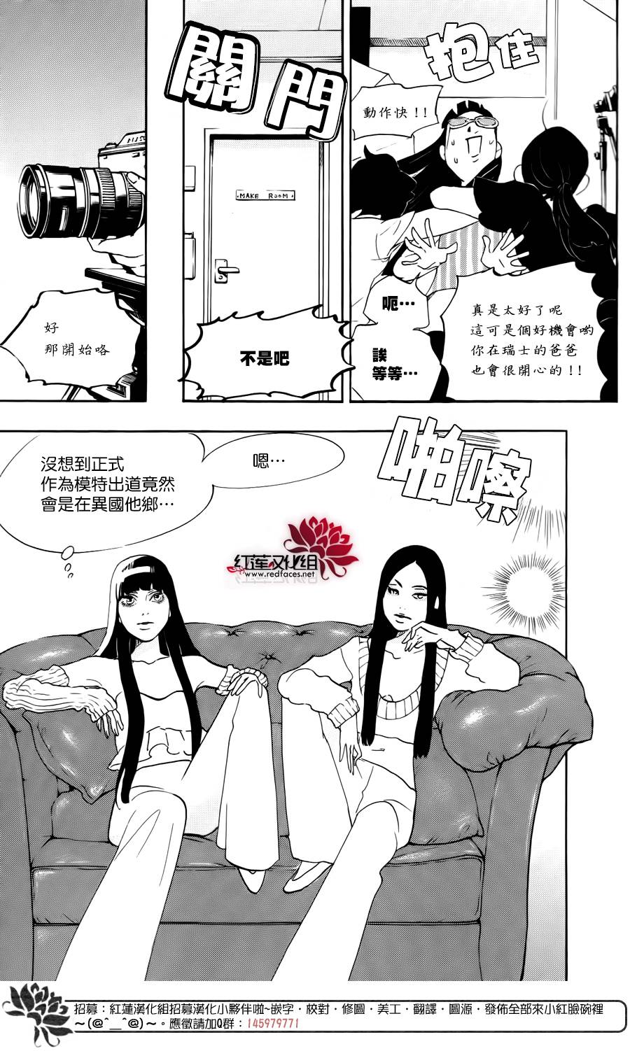 海月姬韩漫全集-第74话无删减无遮挡章节图片 