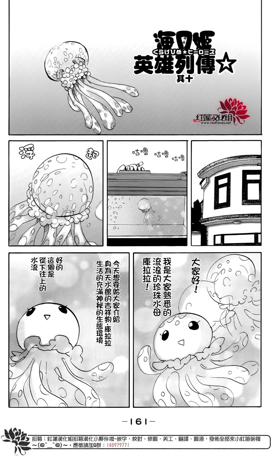 海月姬韩漫全集-第74话无删减无遮挡章节图片 
