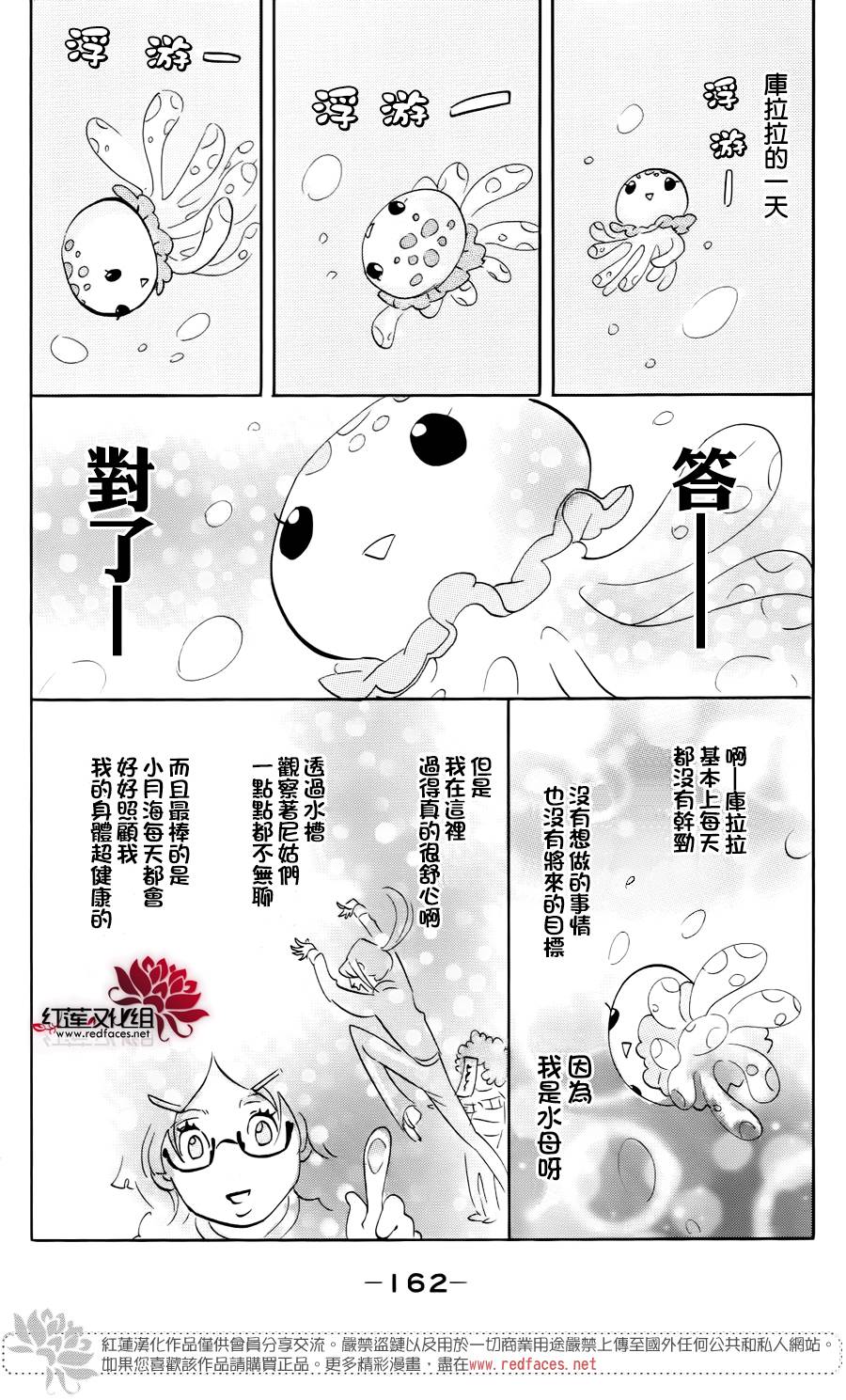 海月姬韩漫全集-第74话无删减无遮挡章节图片 