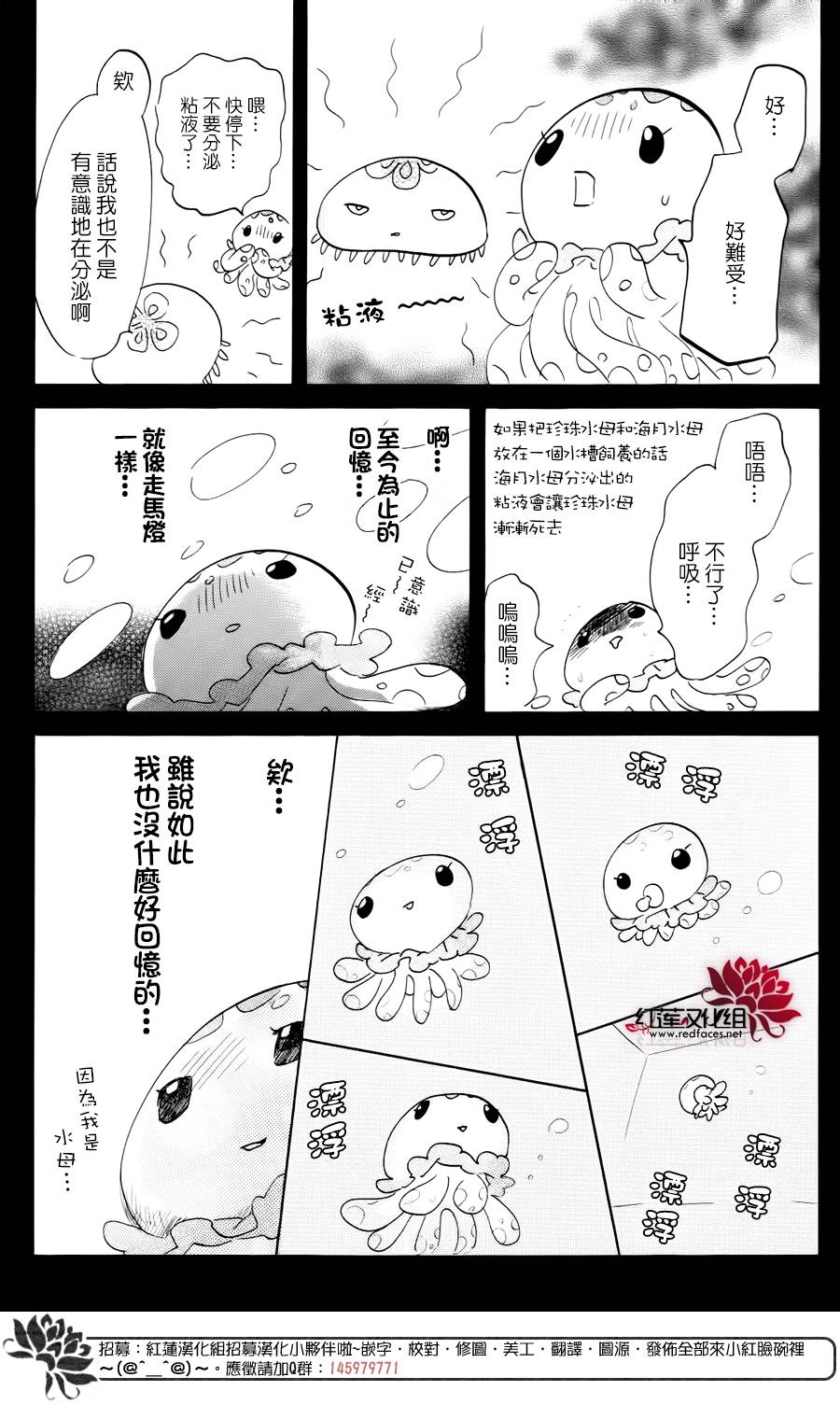 海月姬韩漫全集-第74话无删减无遮挡章节图片 