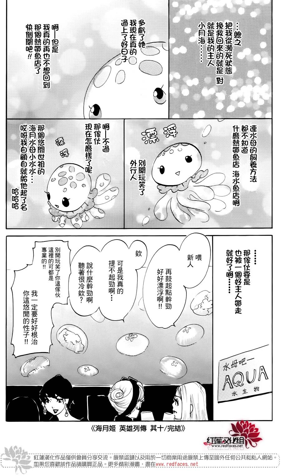 海月姬韩漫全集-第74话无删减无遮挡章节图片 