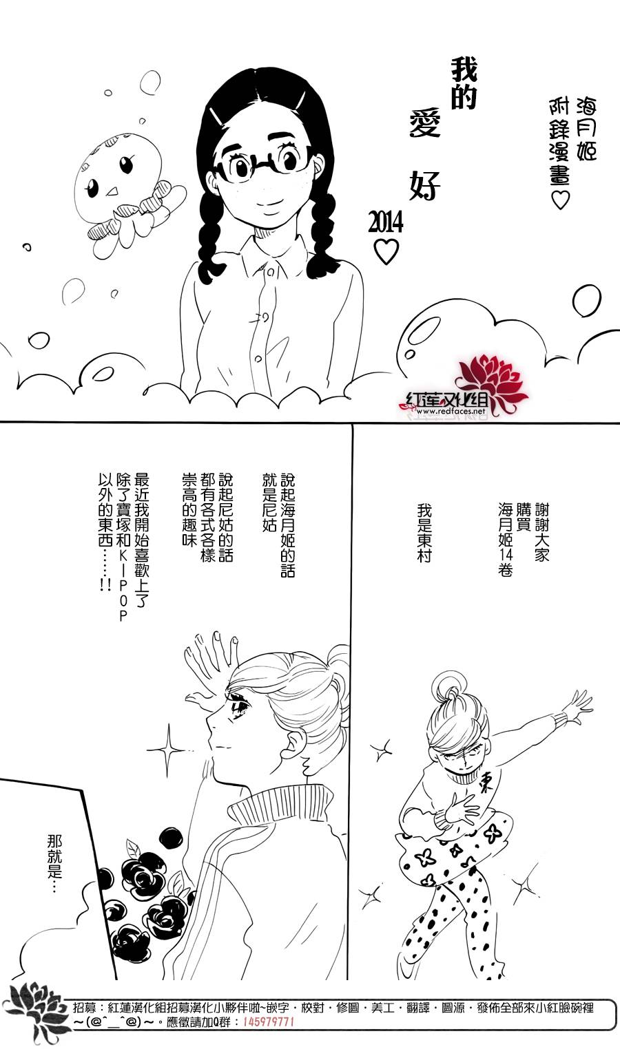海月姬韩漫全集-第74话无删减无遮挡章节图片 