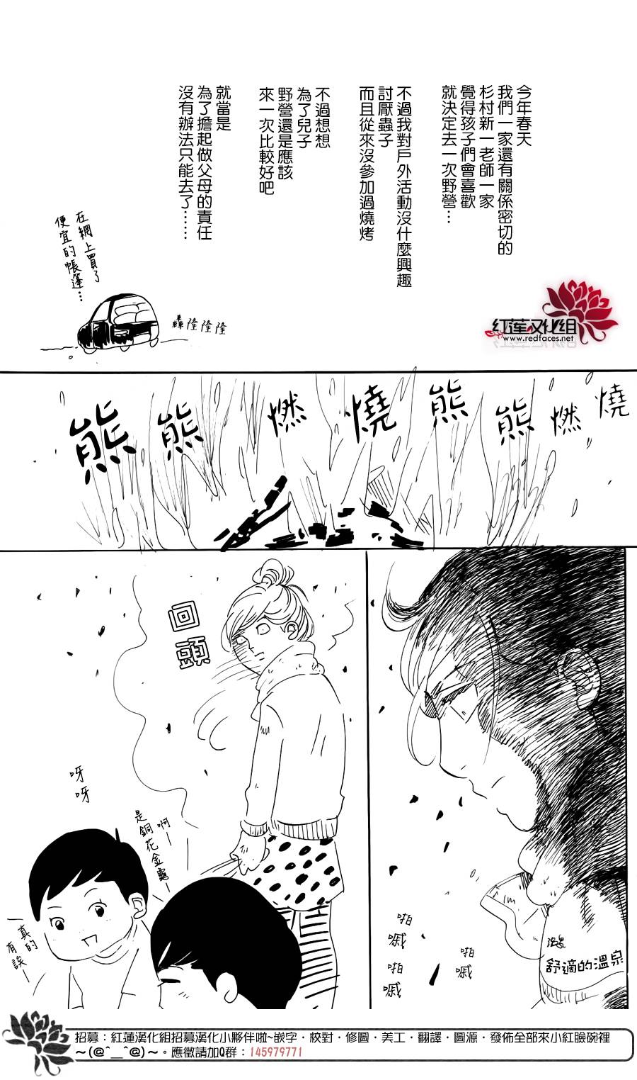 海月姬韩漫全集-第74话无删减无遮挡章节图片 
