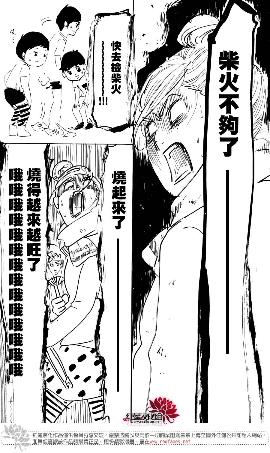 海月姬韩漫全集-第74话无删减无遮挡章节图片 