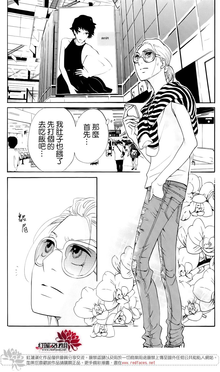 海月姬韩漫全集-第74话无删减无遮挡章节图片 