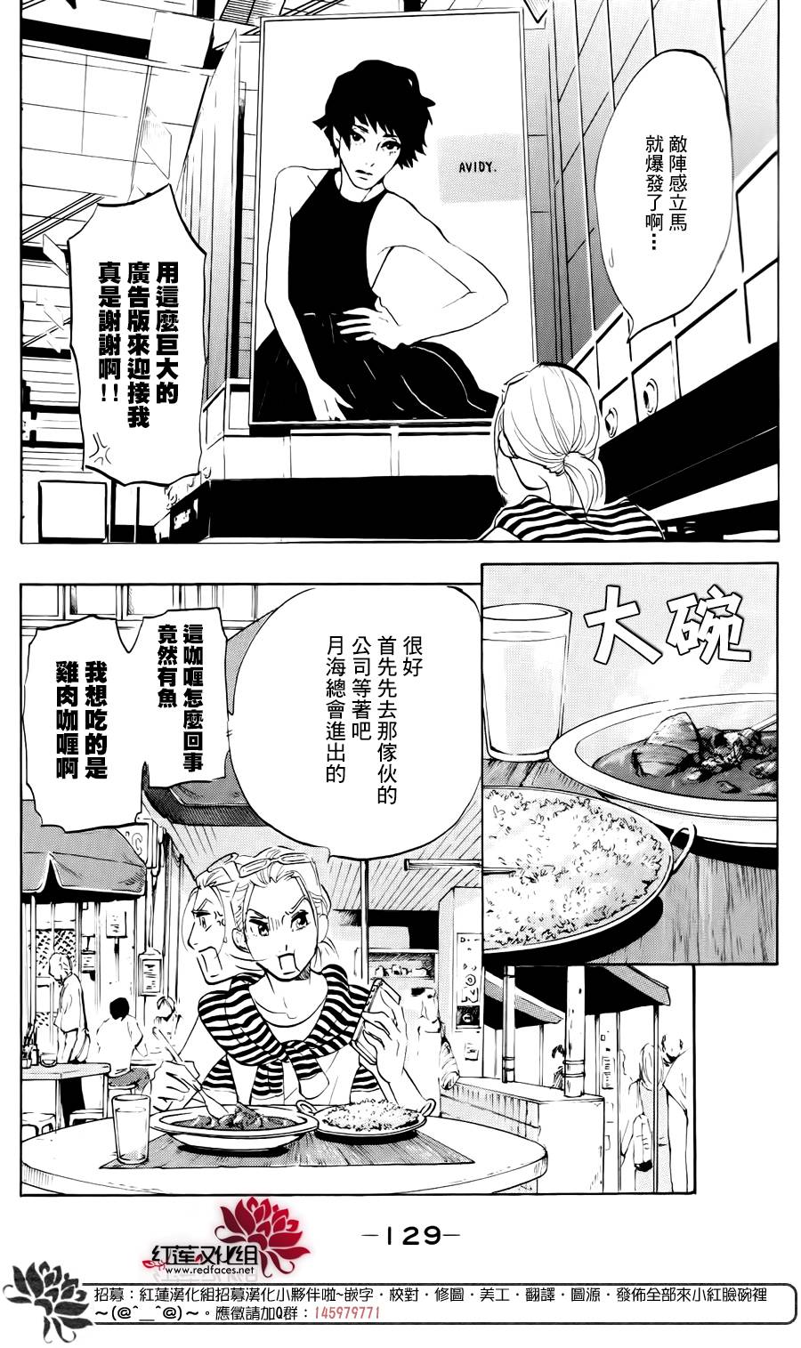 海月姬韩漫全集-第74话无删减无遮挡章节图片 