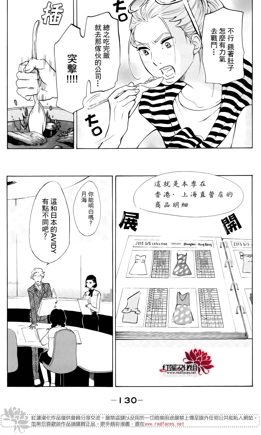 海月姬韩漫全集-第74话无删减无遮挡章节图片 