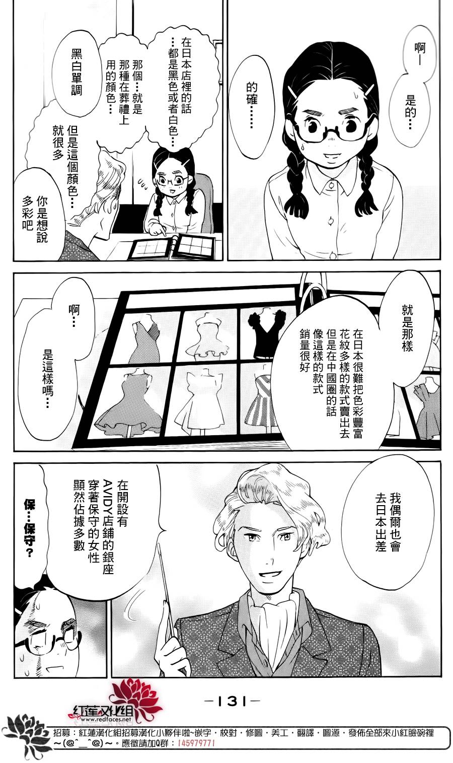 海月姬韩漫全集-第74话无删减无遮挡章节图片 