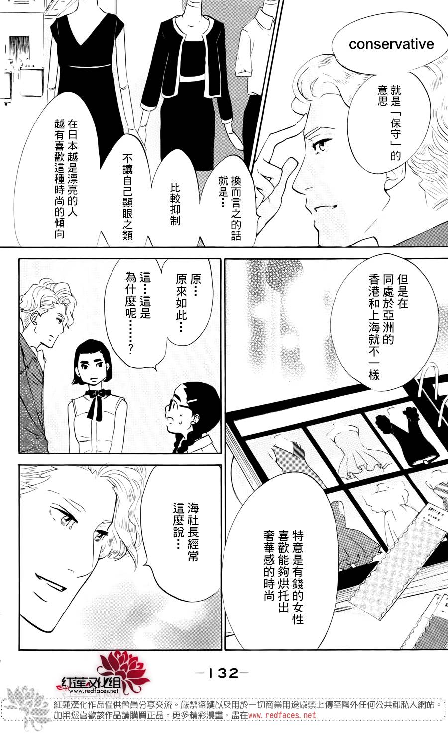 海月姬韩漫全集-第74话无删减无遮挡章节图片 