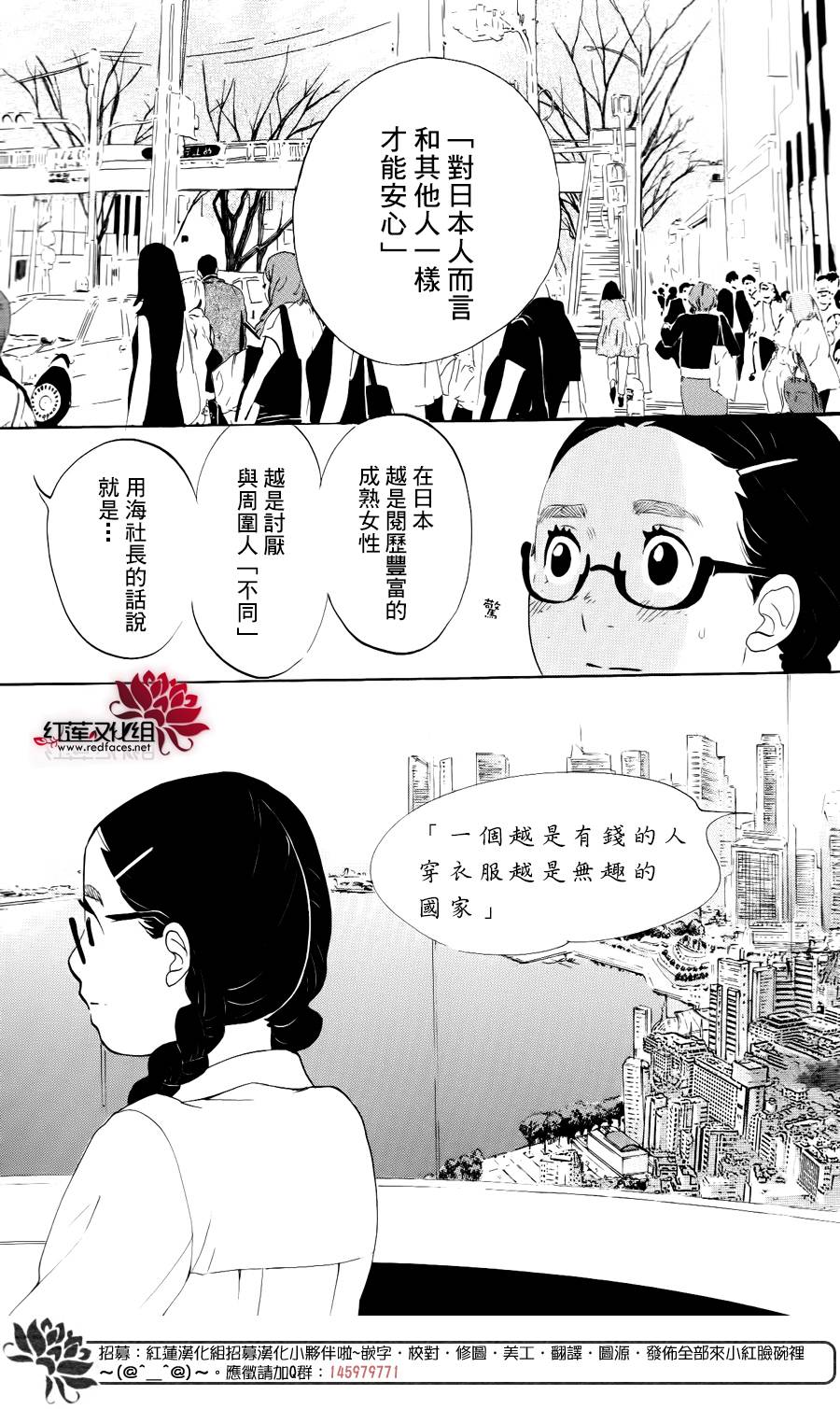 海月姬韩漫全集-第74话无删减无遮挡章节图片 
