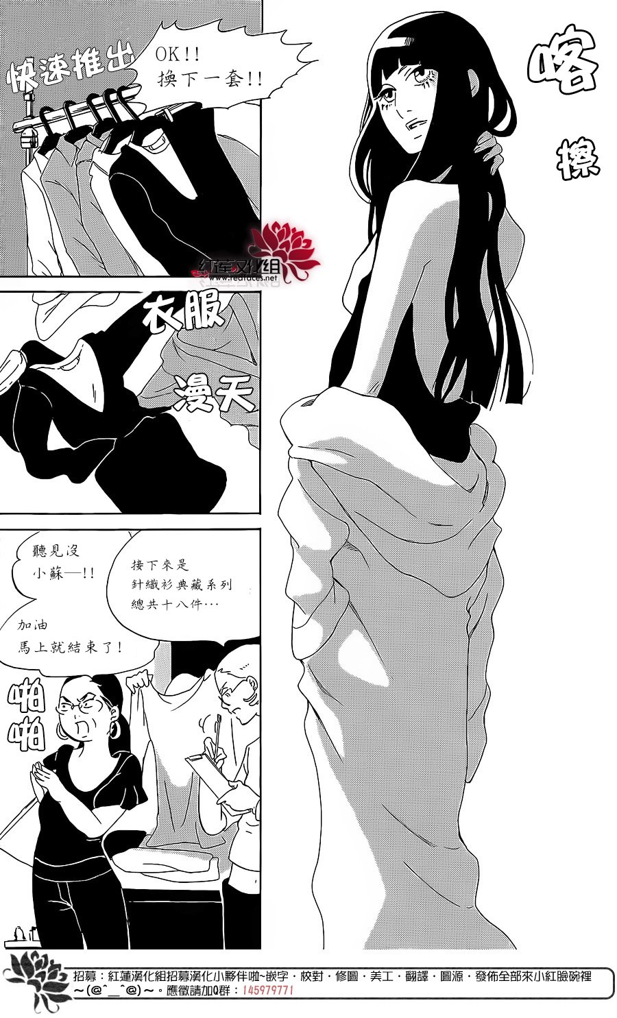 海月姬韩漫全集-第75话无删减无遮挡章节图片 