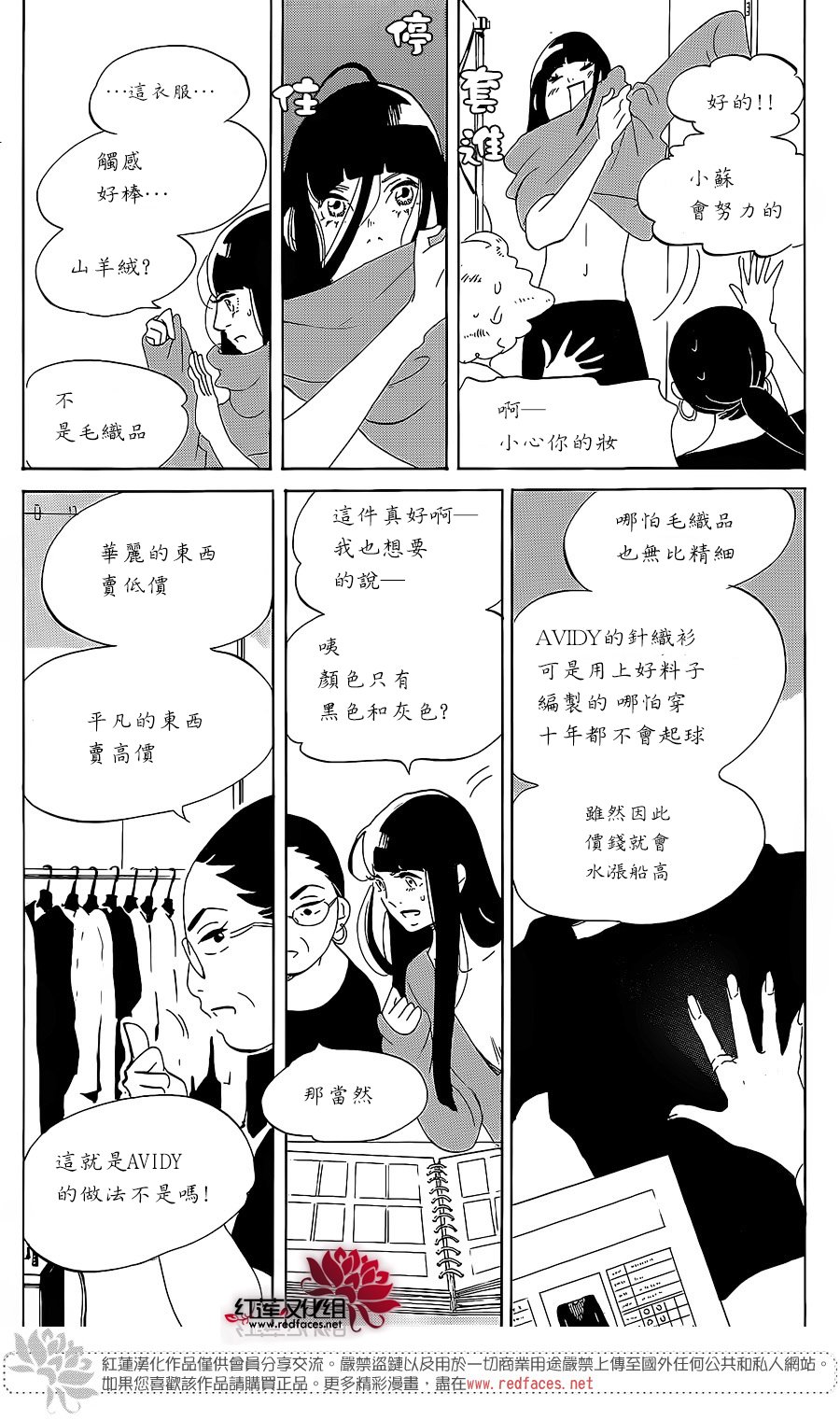 海月姬韩漫全集-第75话无删减无遮挡章节图片 
