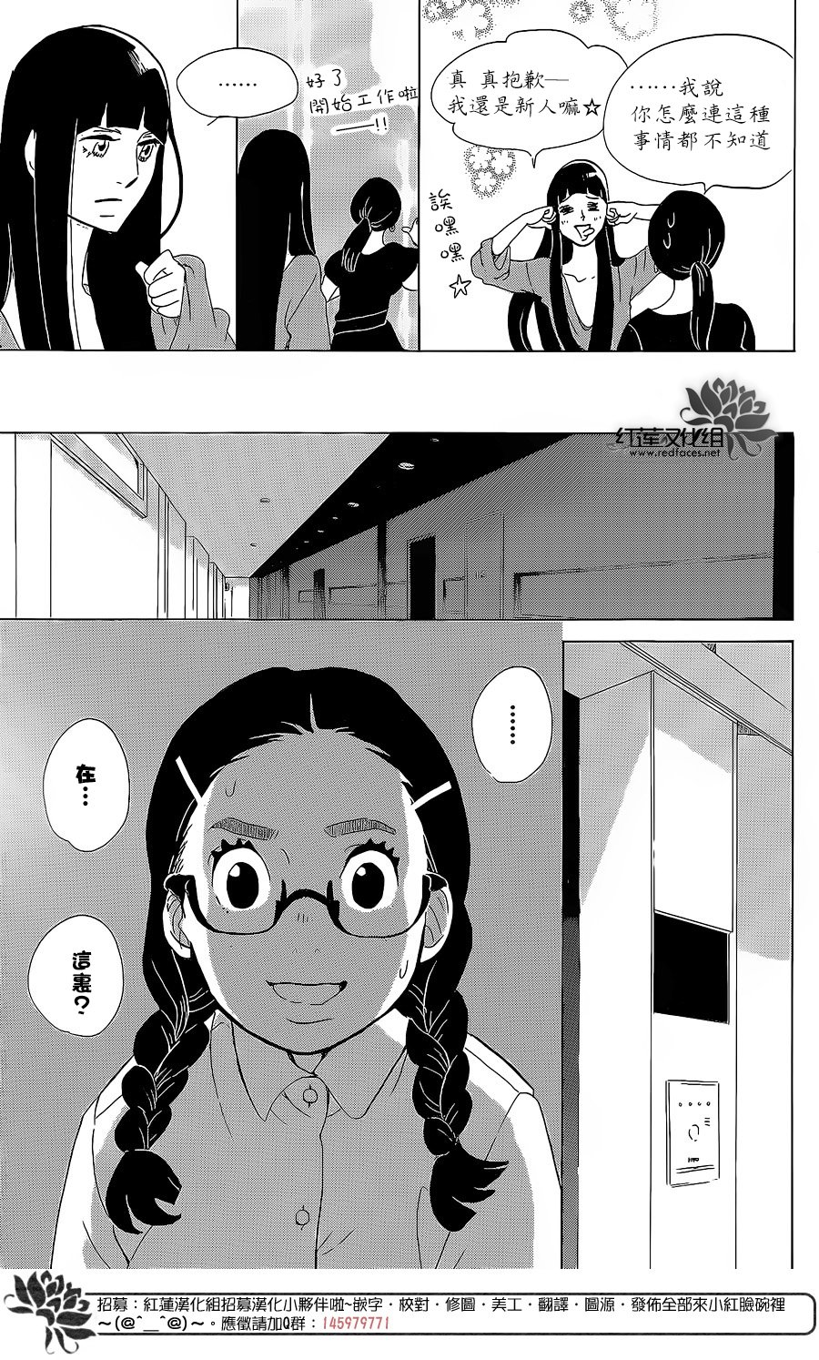 海月姬韩漫全集-第75话无删减无遮挡章节图片 