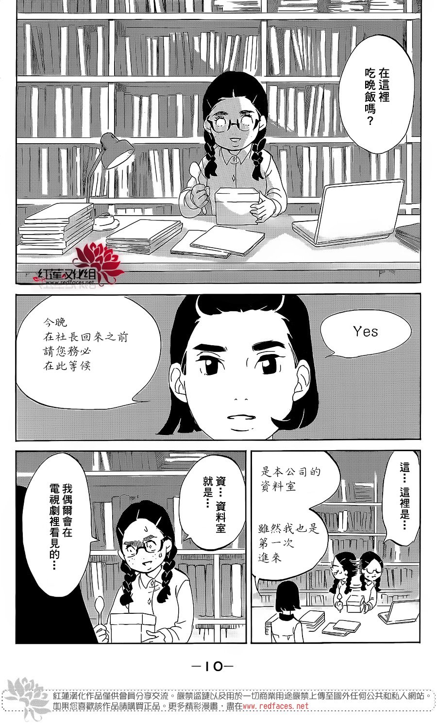 海月姬韩漫全集-第75话无删减无遮挡章节图片 