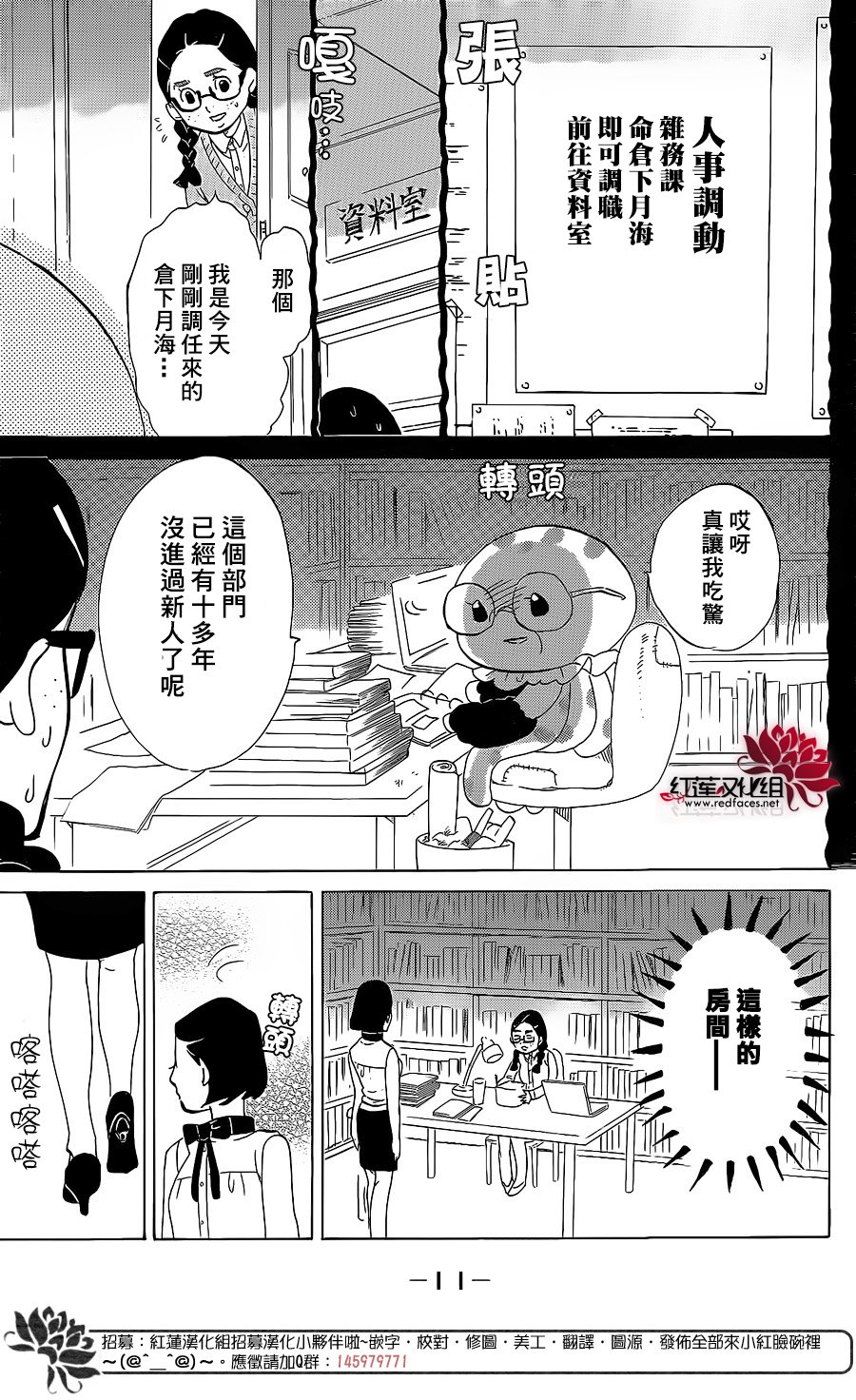 海月姬韩漫全集-第75话无删减无遮挡章节图片 