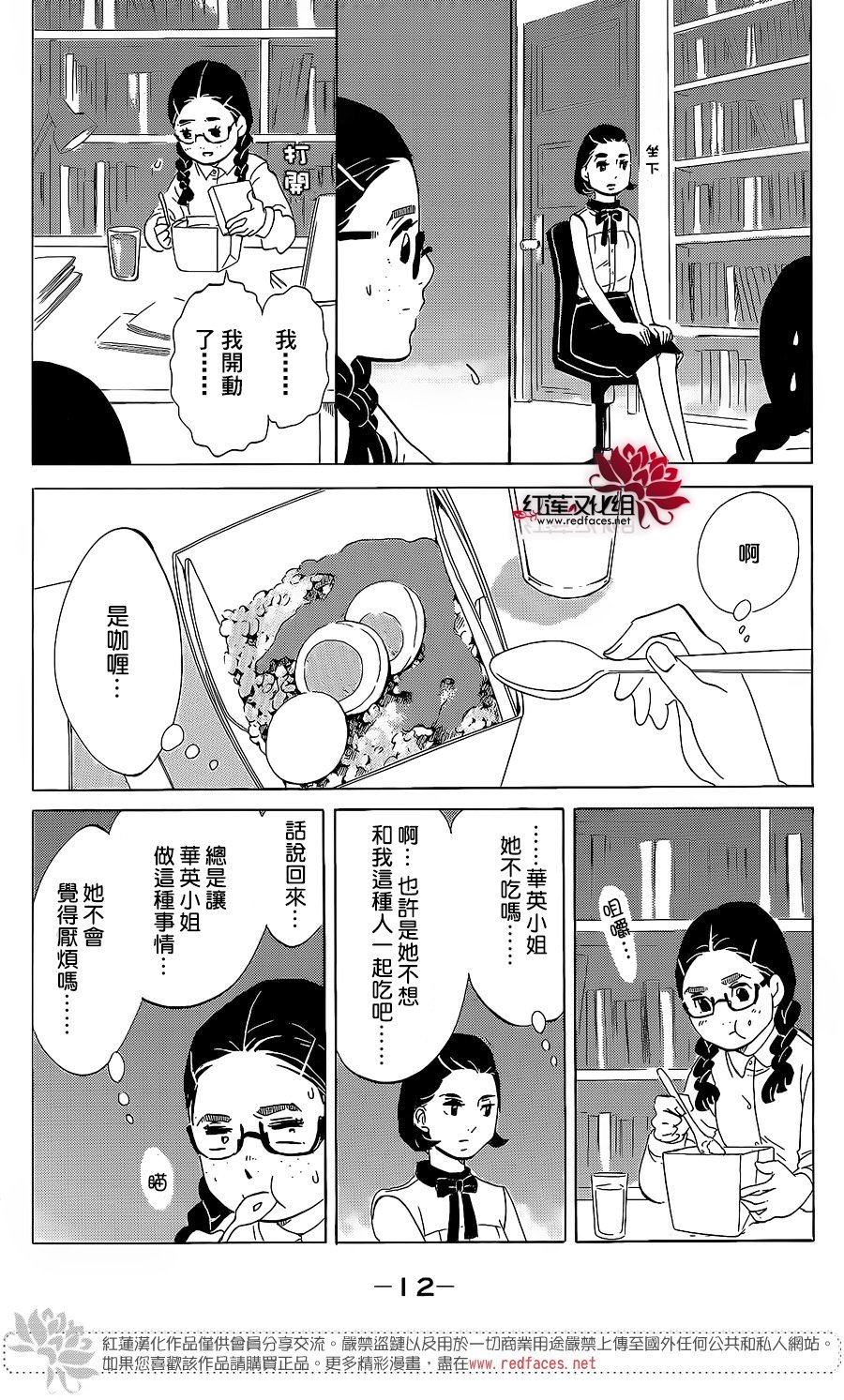 海月姬韩漫全集-第75话无删减无遮挡章节图片 