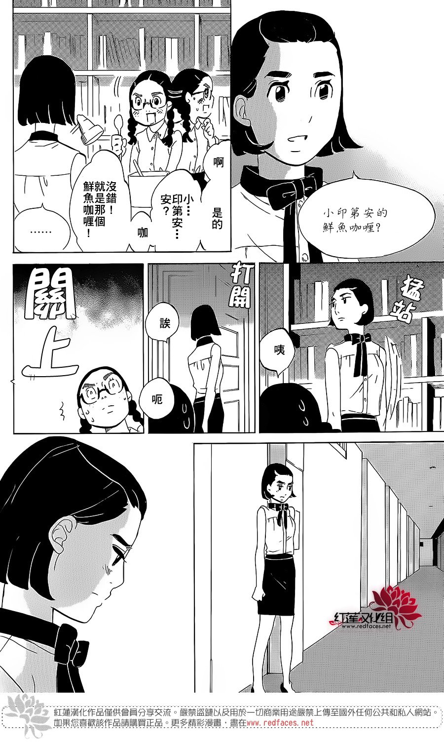 海月姬韩漫全集-第75话无删减无遮挡章节图片 