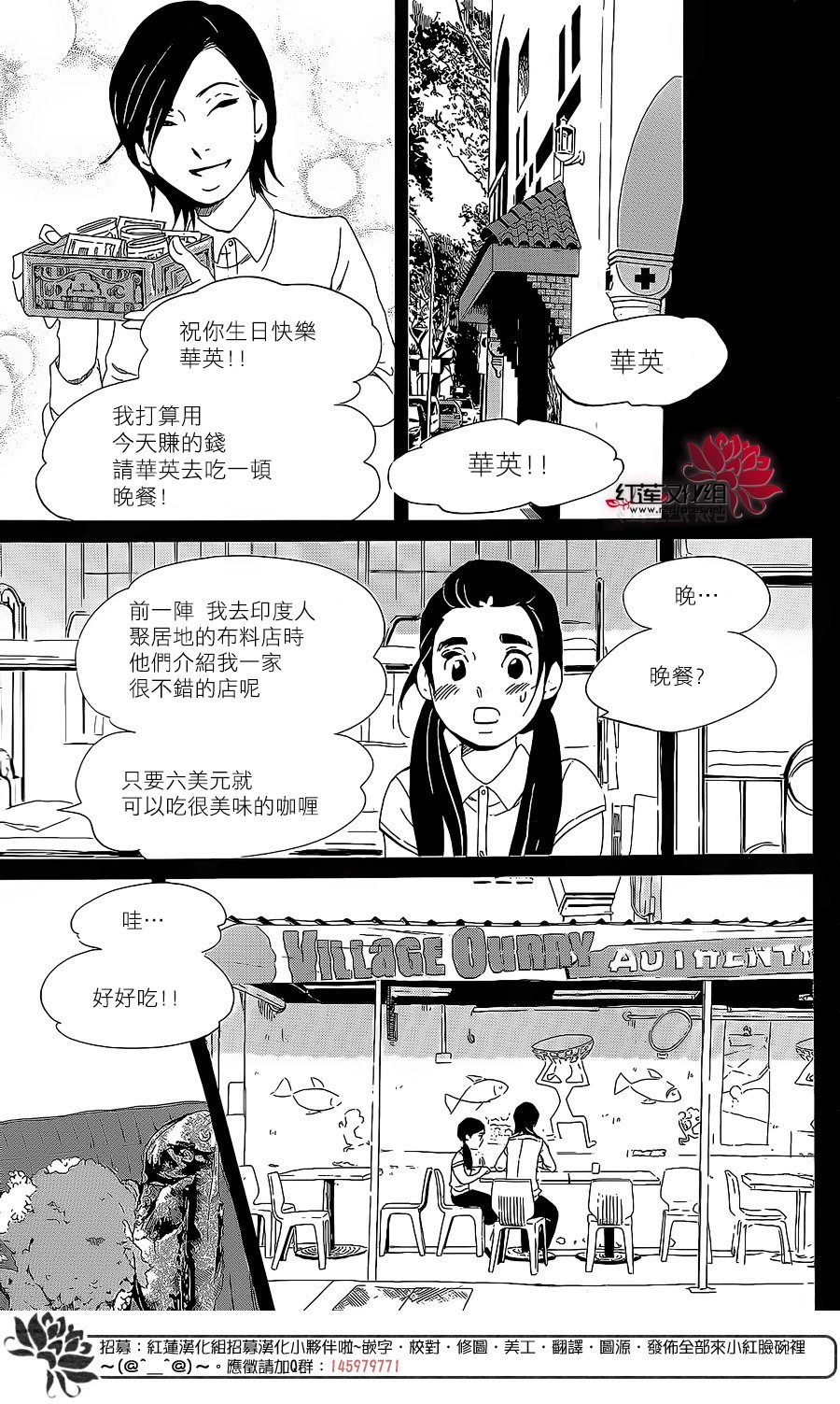 海月姬韩漫全集-第75话无删减无遮挡章节图片 