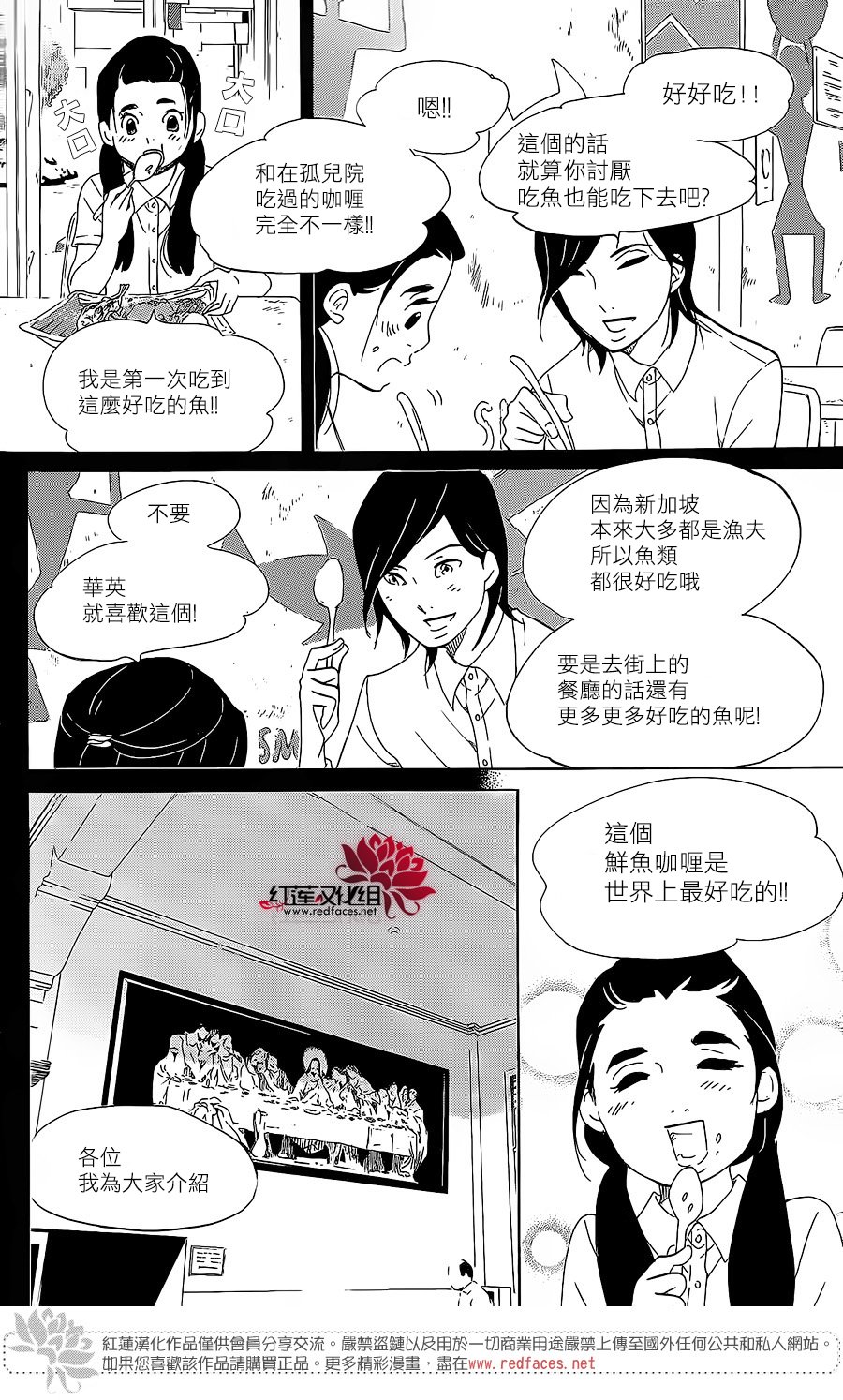 海月姬韩漫全集-第75话无删减无遮挡章节图片 