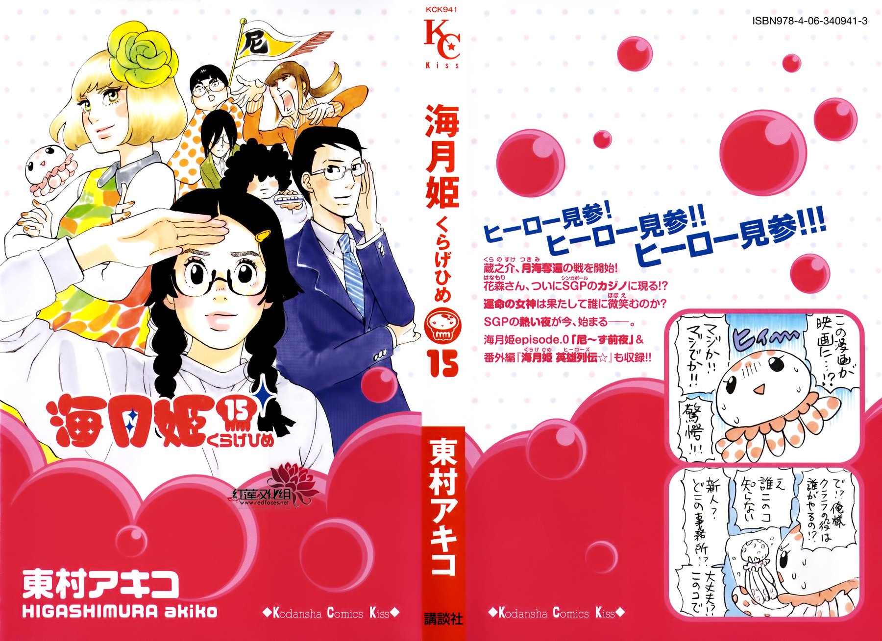 海月姬韩漫全集-第75话无删减无遮挡章节图片 