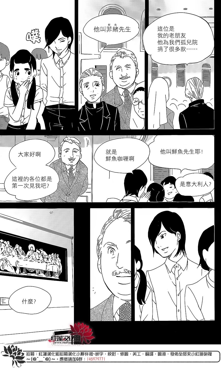 海月姬韩漫全集-第75话无删减无遮挡章节图片 