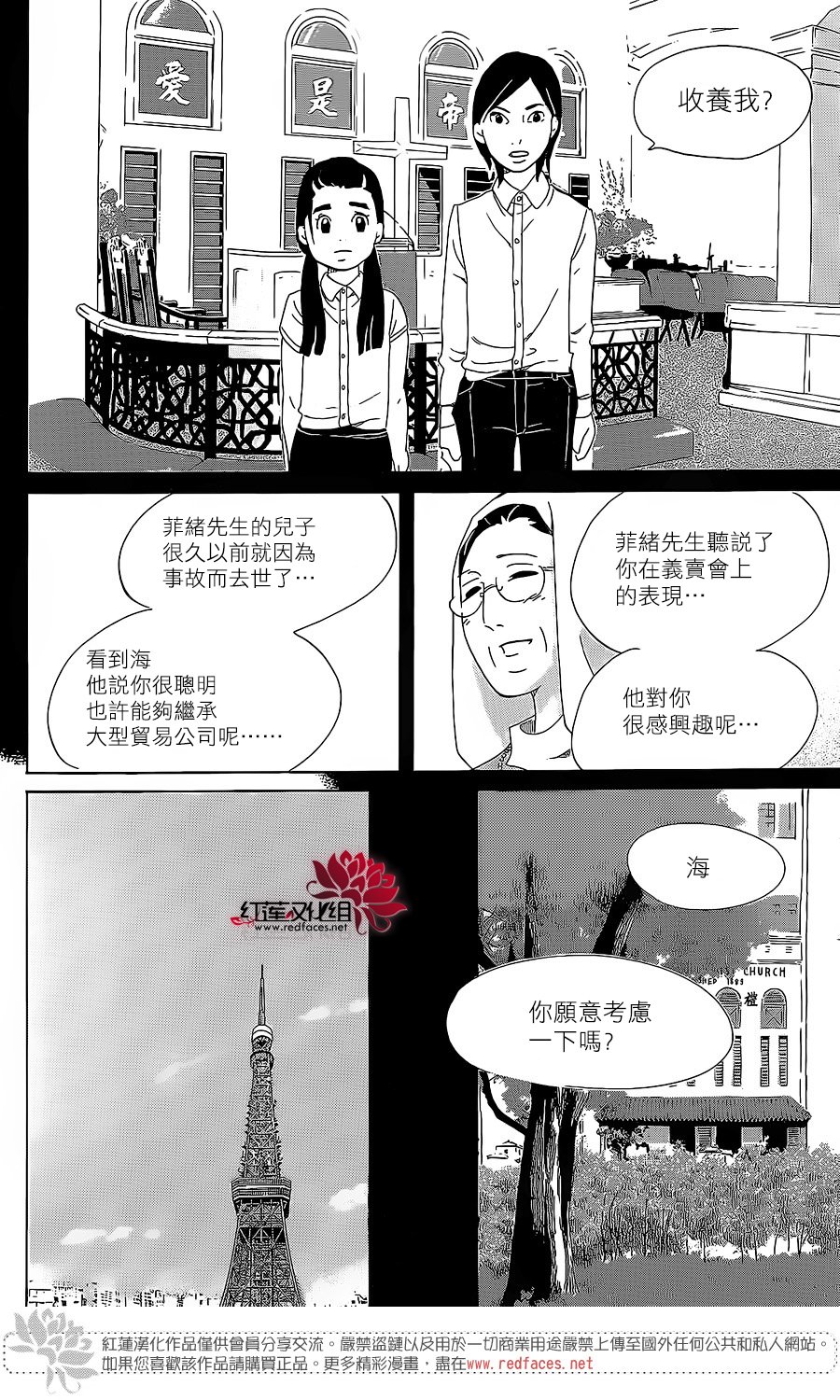 海月姬韩漫全集-第75话无删减无遮挡章节图片 