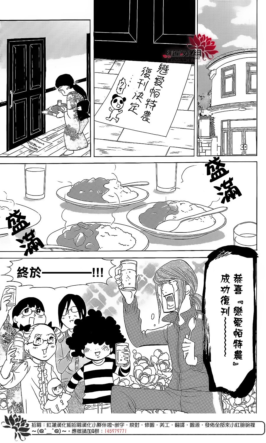海月姬韩漫全集-第75话无删减无遮挡章节图片 