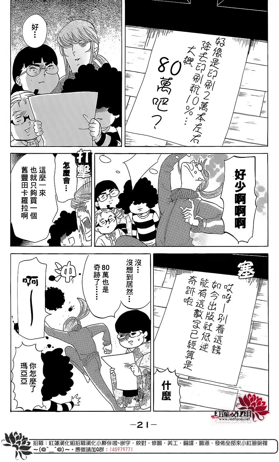海月姬韩漫全集-第75话无删减无遮挡章节图片 