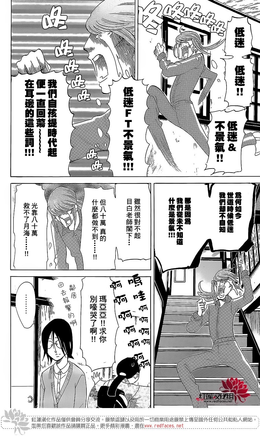 海月姬韩漫全集-第75话无删减无遮挡章节图片 