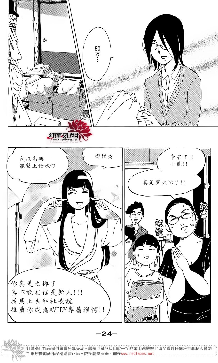 海月姬韩漫全集-第75话无删减无遮挡章节图片 