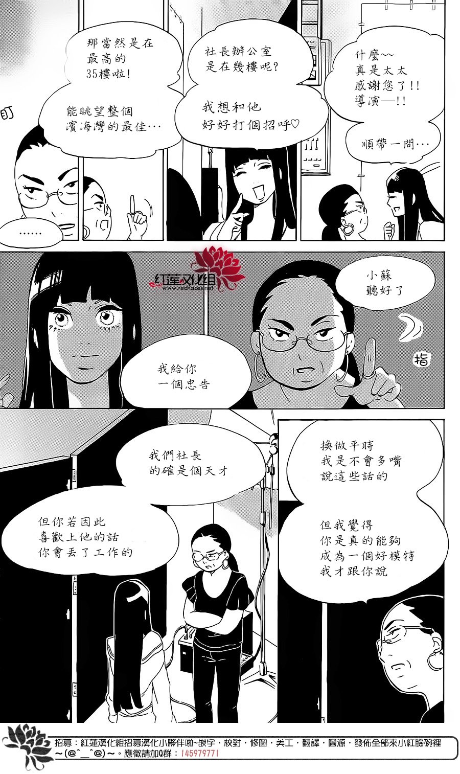 海月姬韩漫全集-第75话无删减无遮挡章节图片 