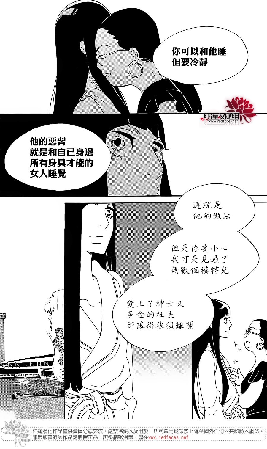 海月姬韩漫全集-第75话无删减无遮挡章节图片 