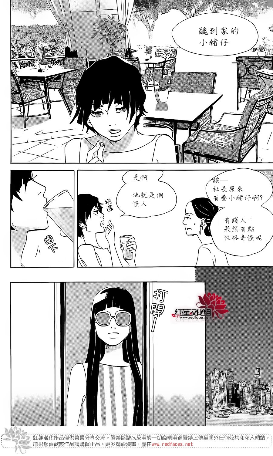 海月姬韩漫全集-第75话无删减无遮挡章节图片 