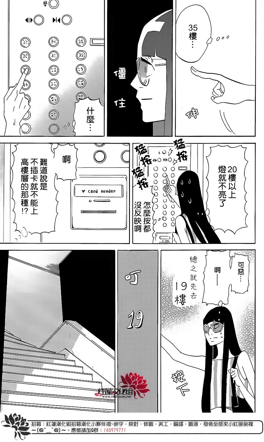 海月姬韩漫全集-第75话无删减无遮挡章节图片 
