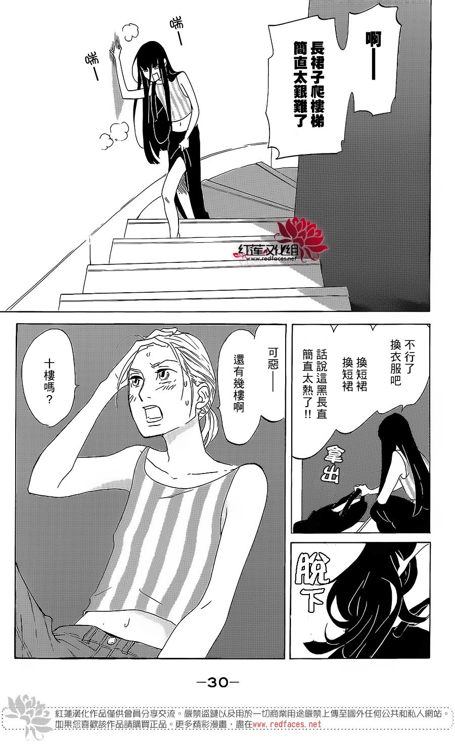 海月姬韩漫全集-第75话无删减无遮挡章节图片 
