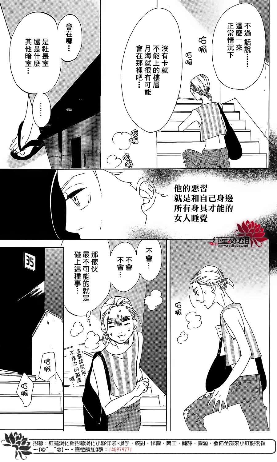 海月姬韩漫全集-第75话无删减无遮挡章节图片 
