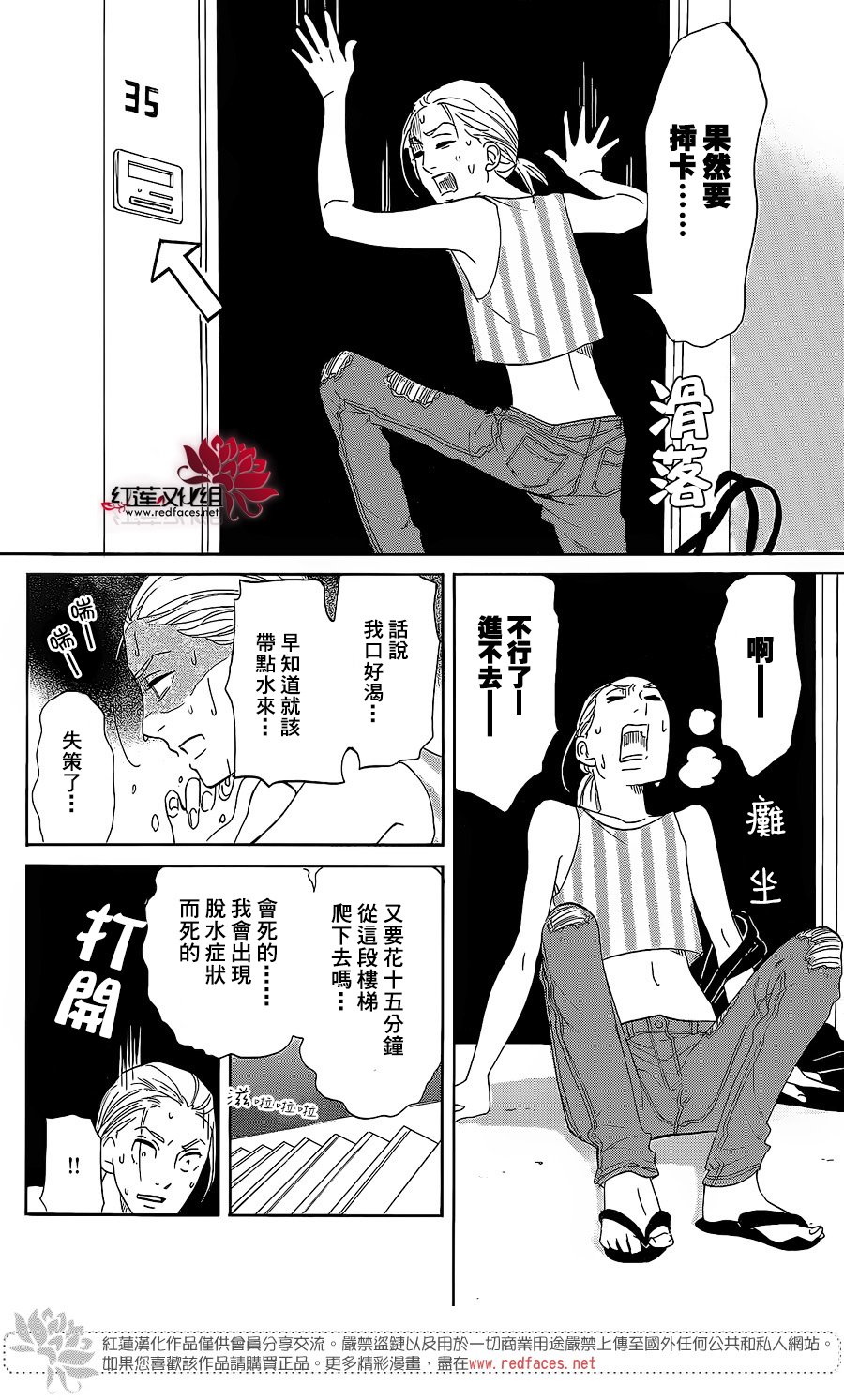 海月姬韩漫全集-第75话无删减无遮挡章节图片 