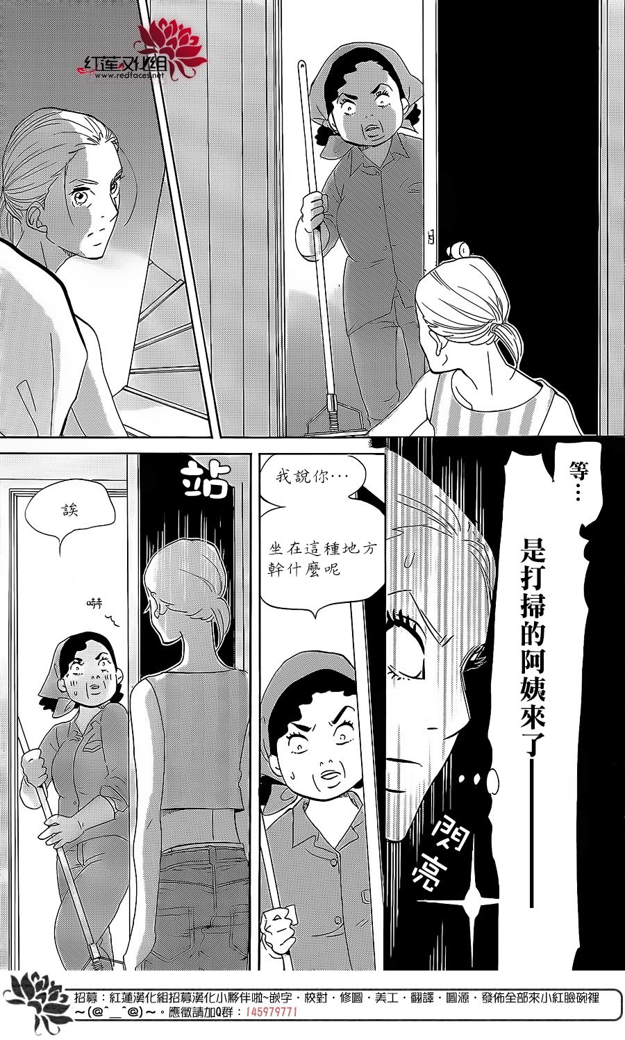 海月姬韩漫全集-第75话无删减无遮挡章节图片 