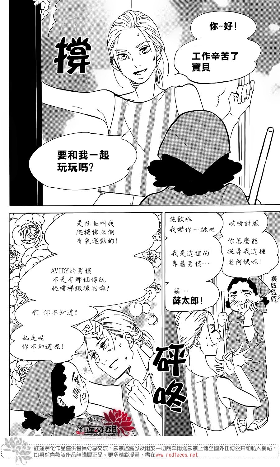 海月姬韩漫全集-第75话无删减无遮挡章节图片 