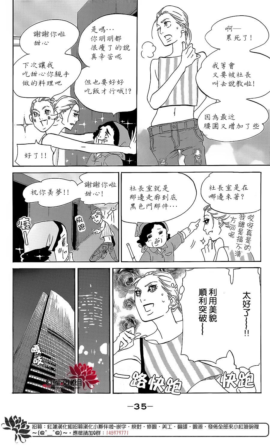 海月姬韩漫全集-第75话无删减无遮挡章节图片 