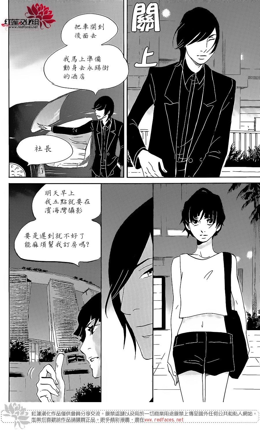 海月姬韩漫全集-第75话无删减无遮挡章节图片 