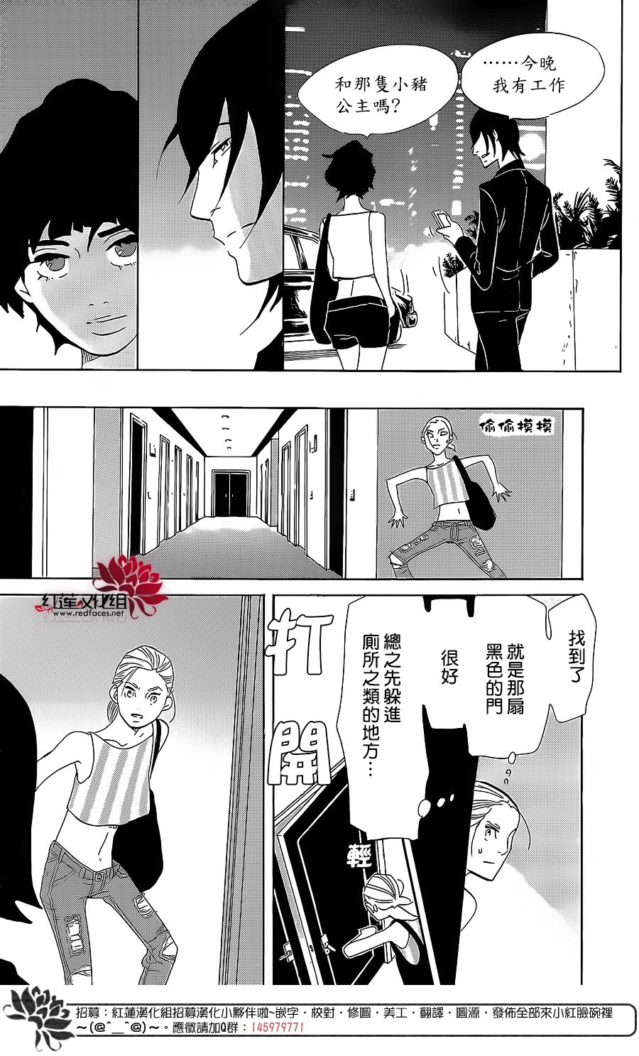 海月姬韩漫全集-第75话无删减无遮挡章节图片 