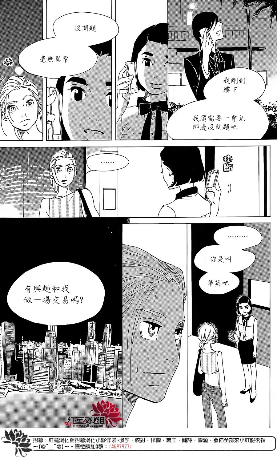 海月姬韩漫全集-第75话无删减无遮挡章节图片 