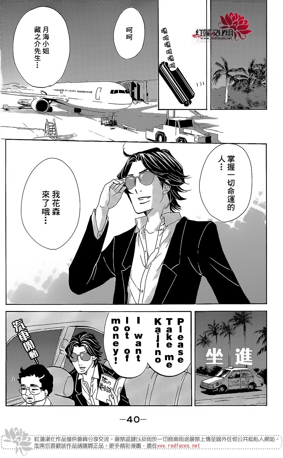 海月姬韩漫全集-第75话无删减无遮挡章节图片 