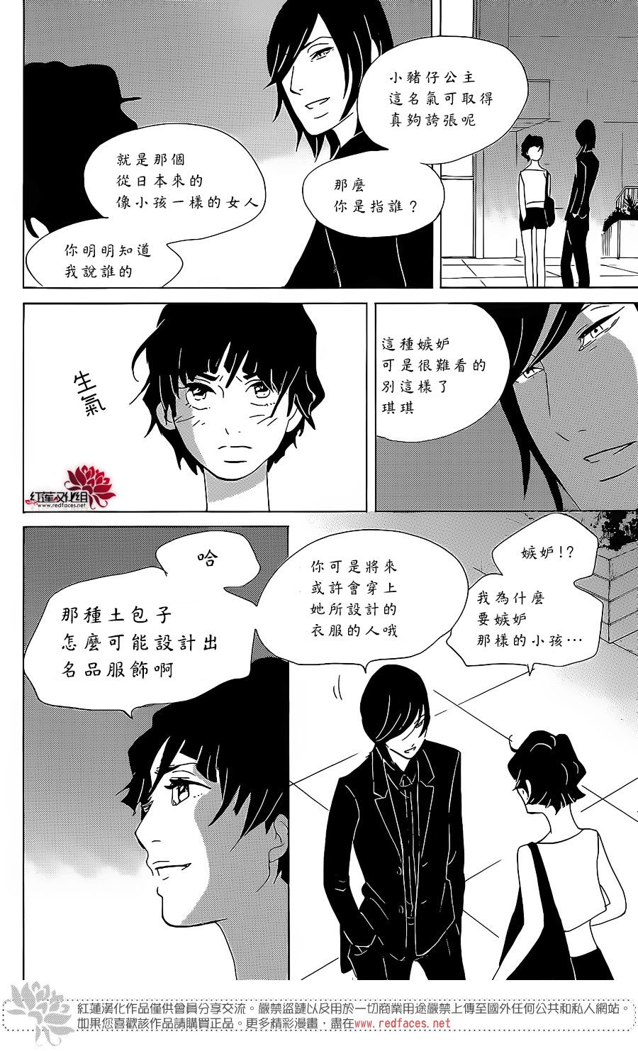 海月姬韩漫全集-第76话无删减无遮挡章节图片 