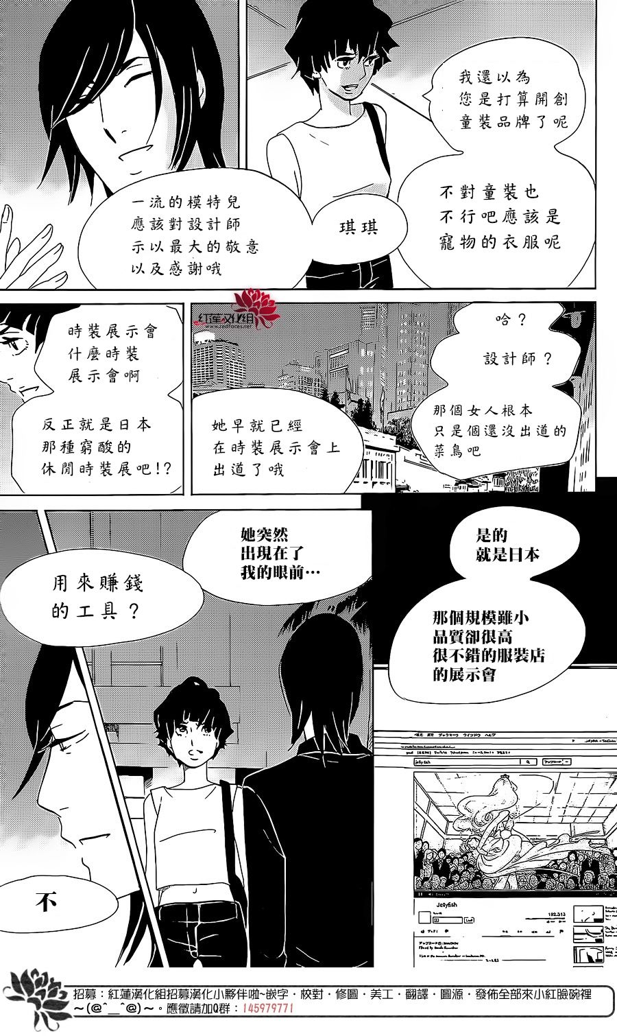 海月姬韩漫全集-第76话无删减无遮挡章节图片 
