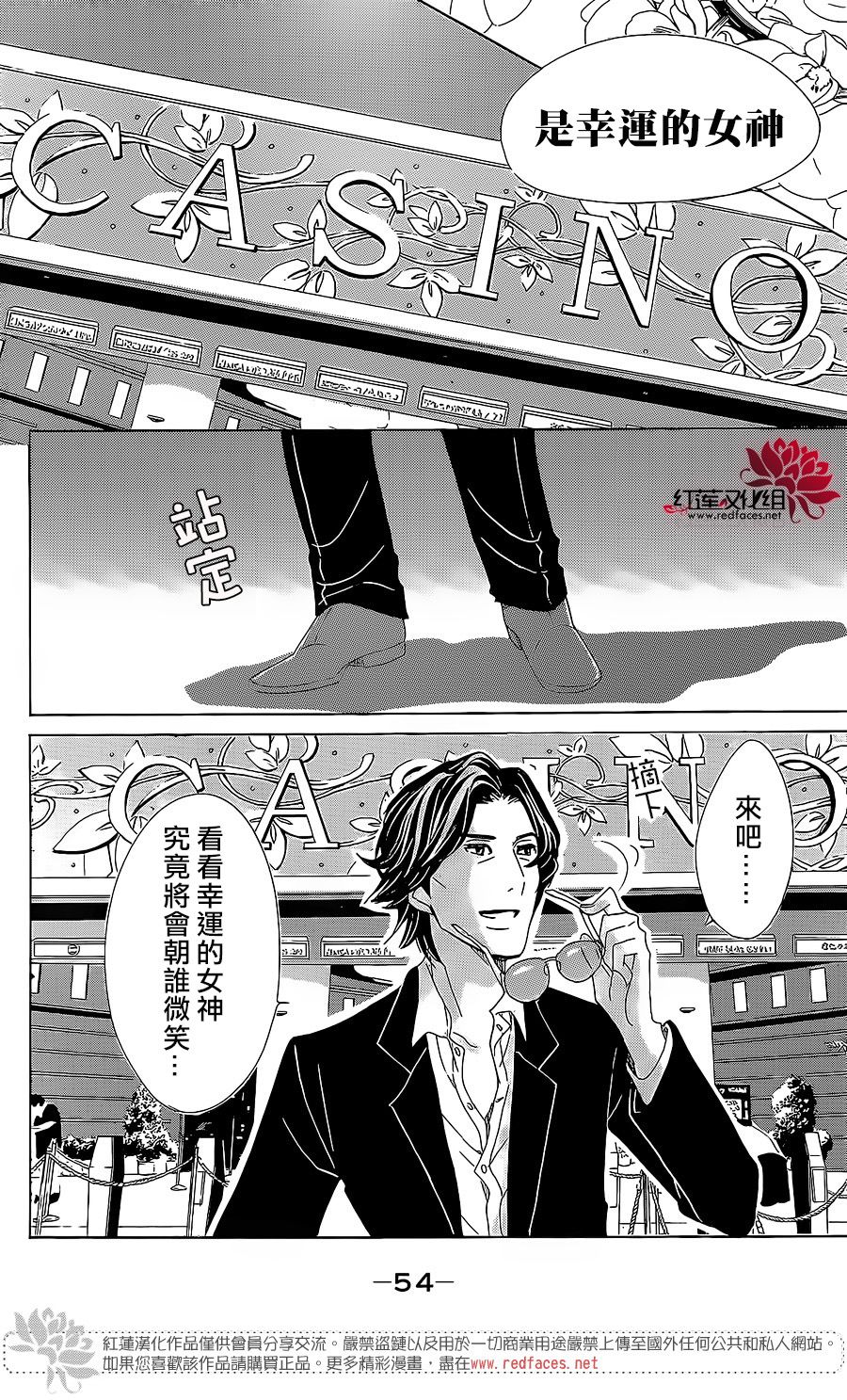海月姬韩漫全集-第76话无删减无遮挡章节图片 